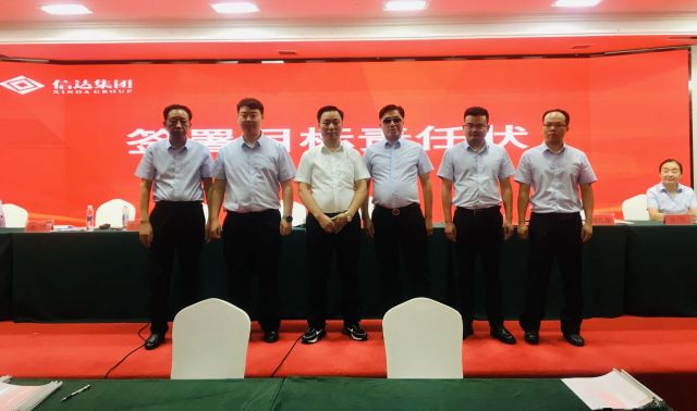 网络打印服务器新机遇、新起点、新征程 | 湖北信达集团召开2021年年度表彰、2022年年中总结暨2022年目标责任状签订大会